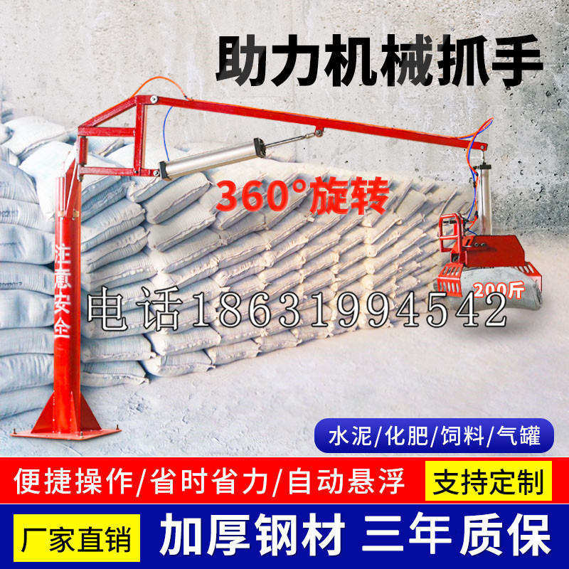 马尾区助力机械抓手 平衡吊悬臂吊机车 360°旋转机械手臂 翰盾